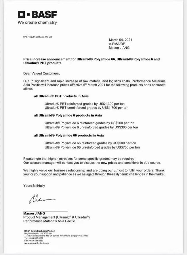cosmetics raw material price rise notice