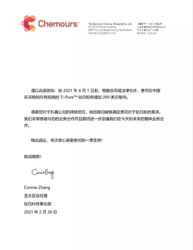 cosmetics raw material price rise notice